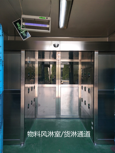 自动平移门风淋房:如何选择质量好的自动风淋室